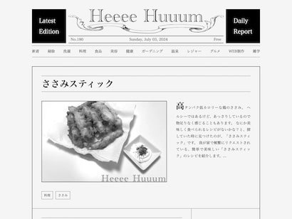 Heeee Huuum PCサイト画像