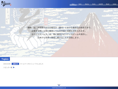 yokozunagames PCサイト画像